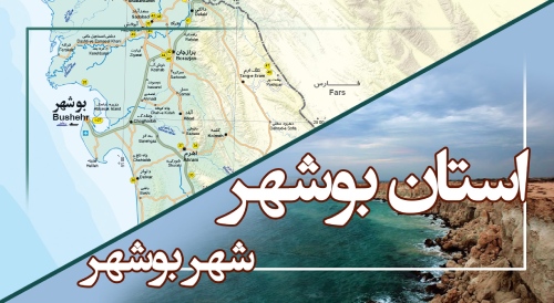 نقشه بوشهر