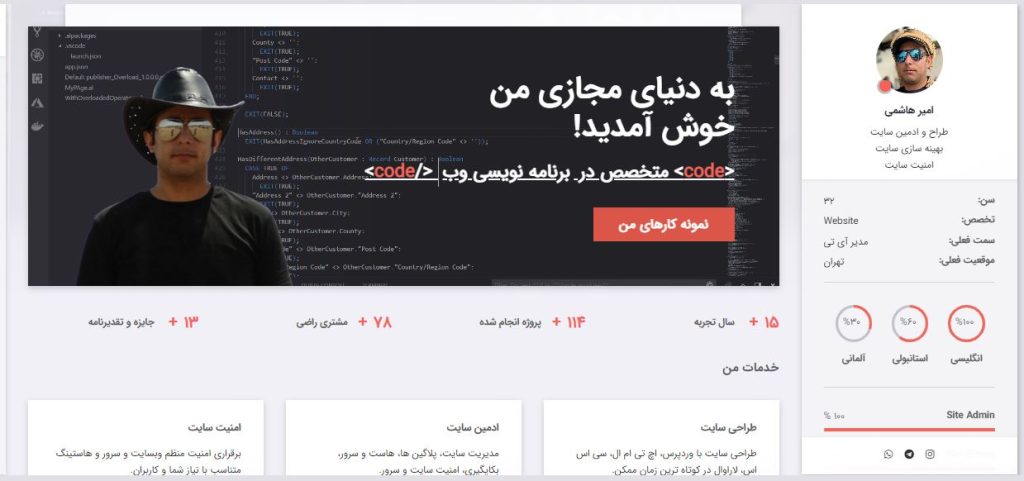 طراحی سایت امیر هاشمی