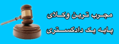 وکیل آنلاین