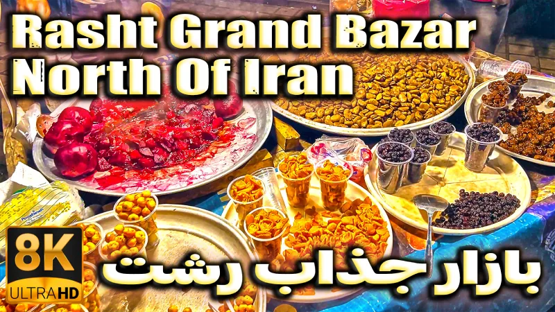 بهترین فیلم جاهای دیدنی رشت که حتما باید ببینید