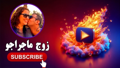 یوتیوب امیر هاشمی