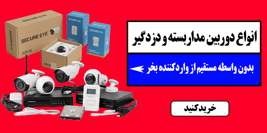 پکیج دزدگیر اماکن